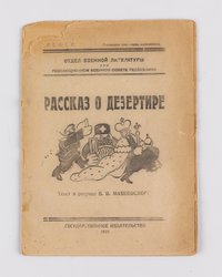 VV_Mayakovsky_A_Book_forside.jpg